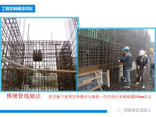 人防地下室施工技术交底全解析