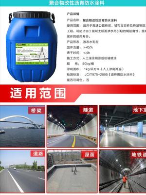 PB聚合物改性沥青基防水层施工要求与描述